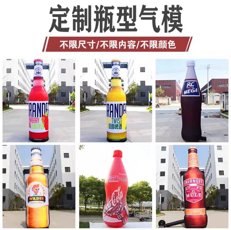 黔西南饮料厂定制大型广告气模